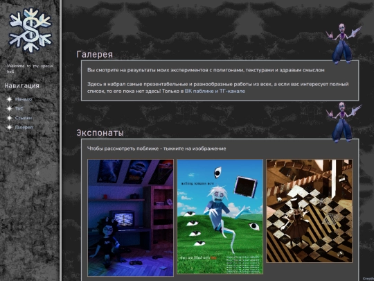 snejcomm/gallery screenshot