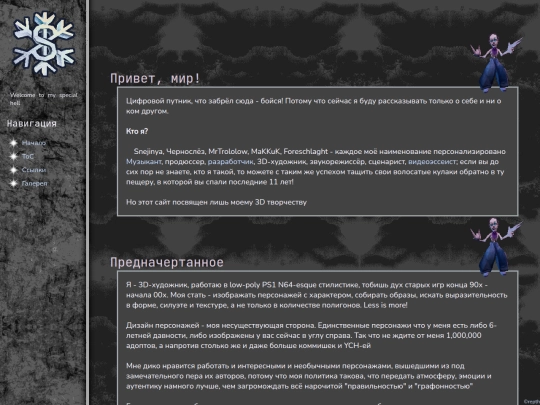 snejcomm screenshot