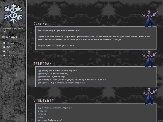 snejcomm/links screenshot