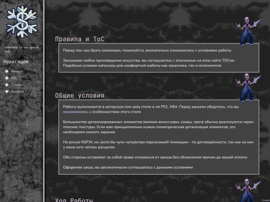 snejcomm/tos screenshot