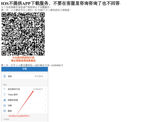 pdd/ios screenshot
