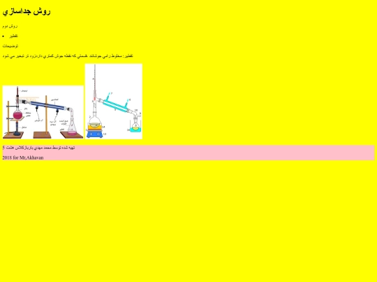 mahdi screenshot