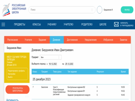 index screenshot