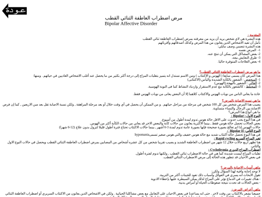 leaflets/BAD screenshot