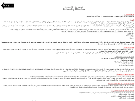 leaflets/PD screenshot