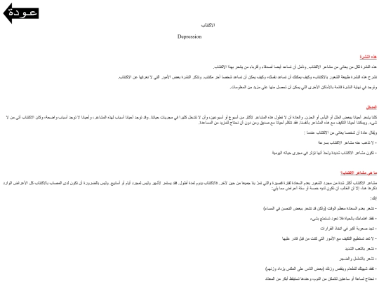 leaflets/depression screenshot