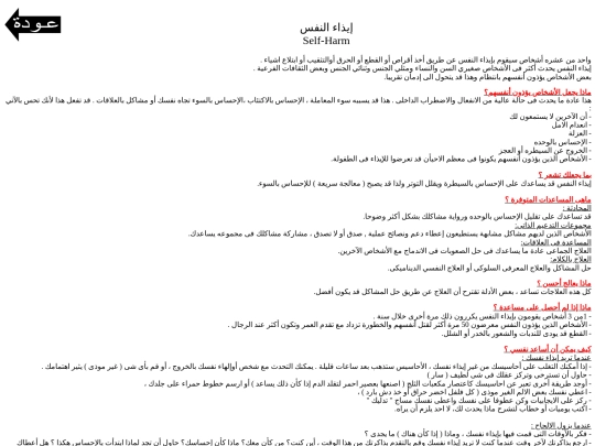 leaflets/harm screenshot