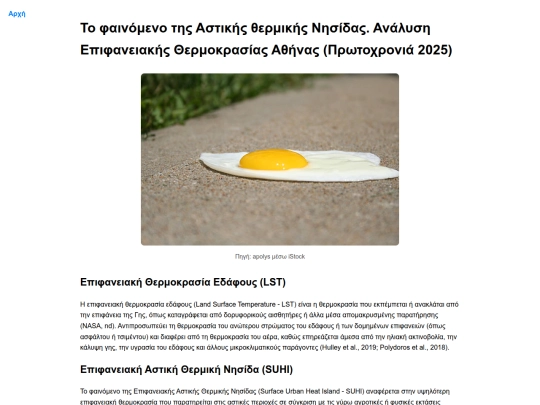 Arthra_Athina/4 screenshot