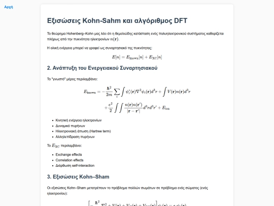Arthra_Num/Num4 screenshot