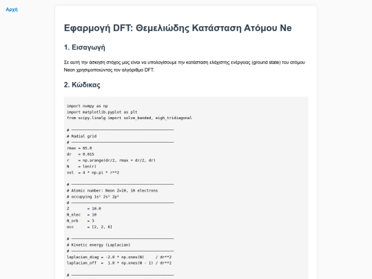 Arthra_Num/Num6 screenshot