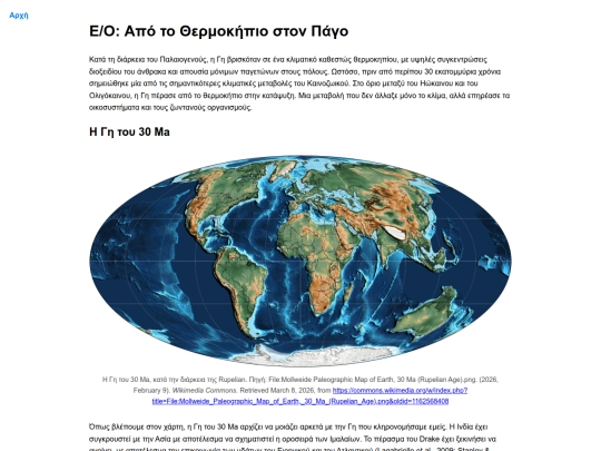 Arthra_Paleo/12 screenshot