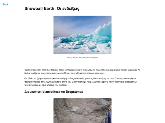 Arthra_Paleo/7 screenshot
