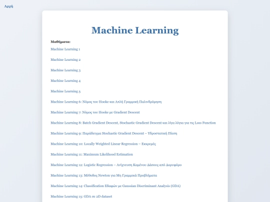 GEOAI/ML screenshot