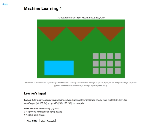 GEOAI/MachineLearning/ML1 screenshot