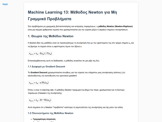 GEOAI/MachineLearning/ML13 screenshot