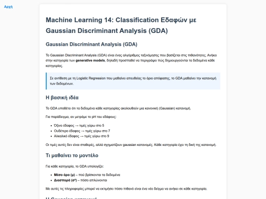GEOAI/MachineLearning/ML14 screenshot
