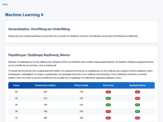 GEOAI/MachineLearning/ML4 screenshot