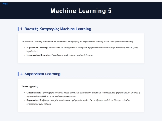 GEOAI/MachineLearning/ML5 screenshot