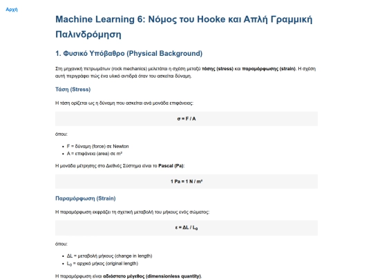 GEOAI/MachineLearning/ML6 screenshot