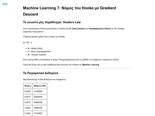 GEOAI/MachineLearning/ML7 screenshot