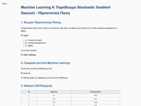 GEOAI/MachineLearning/ML9 screenshot