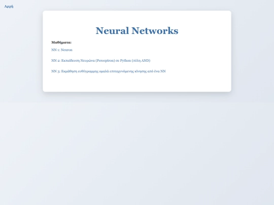 GEOAI/NN screenshot