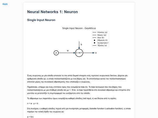 GEOAI/NeuralNetworks/NN1 screenshot