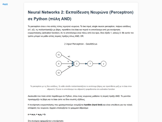 GEOAI/NeuralNetworks/NN2 screenshot