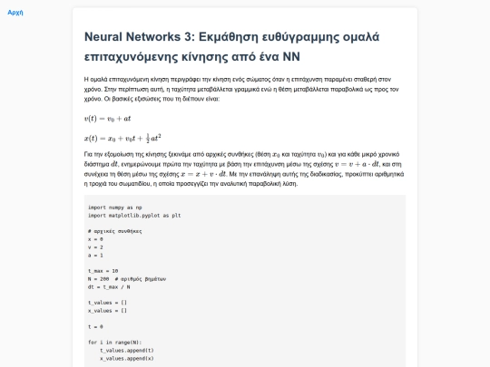 GEOAI/NeuralNetworks/NN3 screenshot