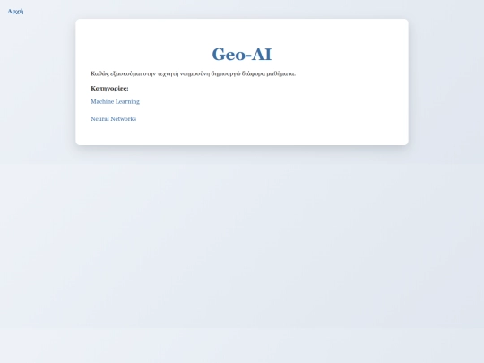 GeoAI screenshot