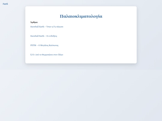 paleo screenshot