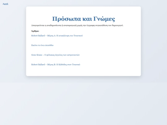 prosopa screenshot