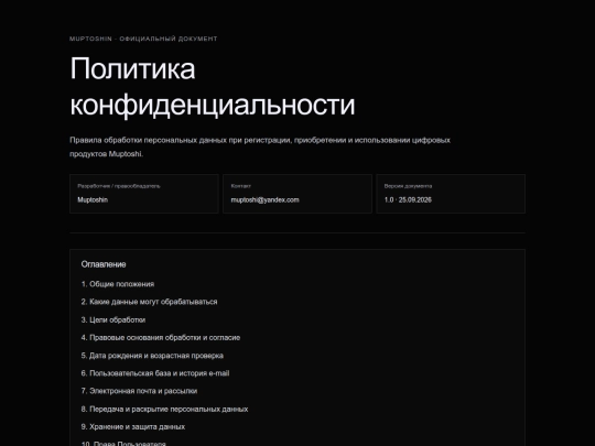 privacy_policy screenshot