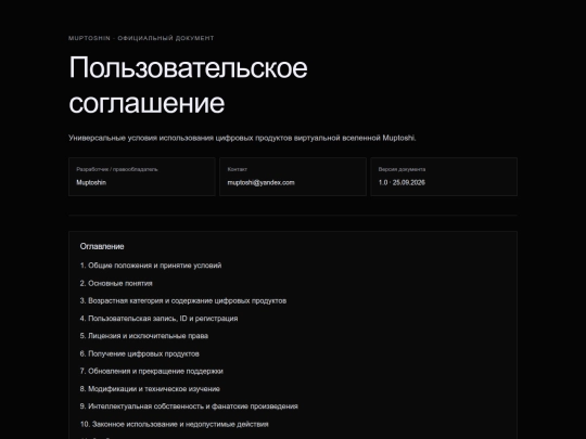 user_agreement screenshot