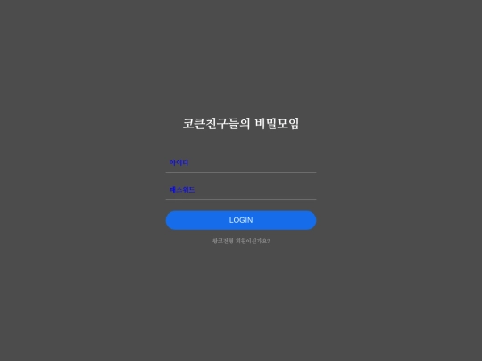 코 screenshot