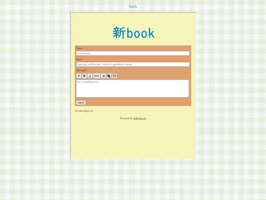guestbook screenshot