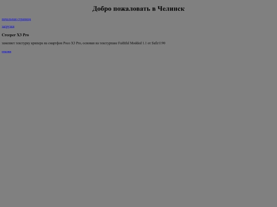 zagruz screenshot