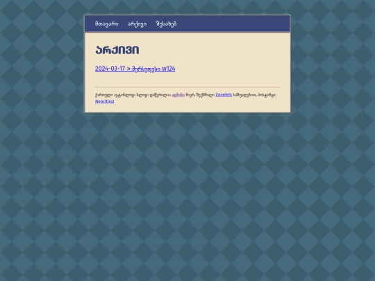 archive screenshot