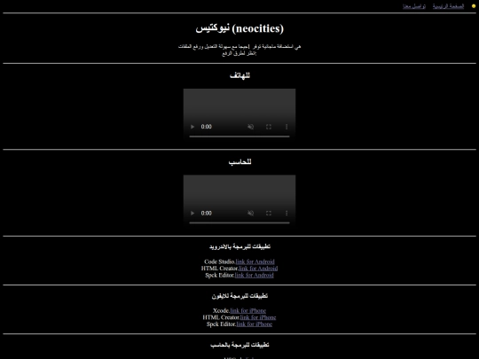 code/Dark Mode/neocitiesDM screenshot
