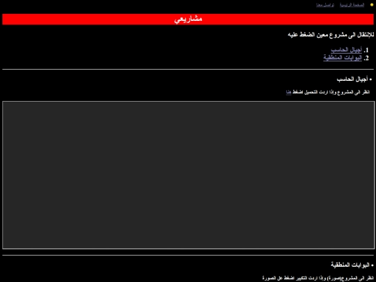 code/Dark Mode/projectDM screenshot