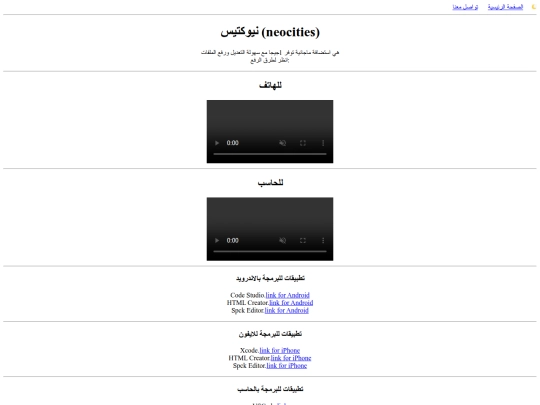 code/neocities screenshot