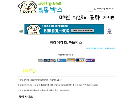 bokdolmain screenshot