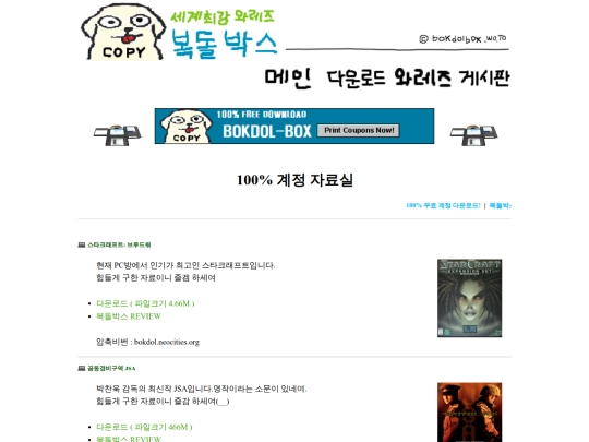 download screenshot