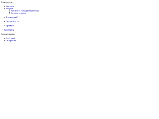 Files/menu screenshot