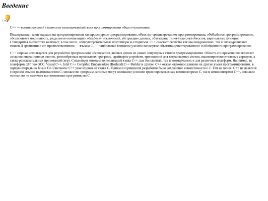 Files/vvedenie screenshot