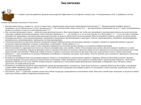 Files/zakl screenshot