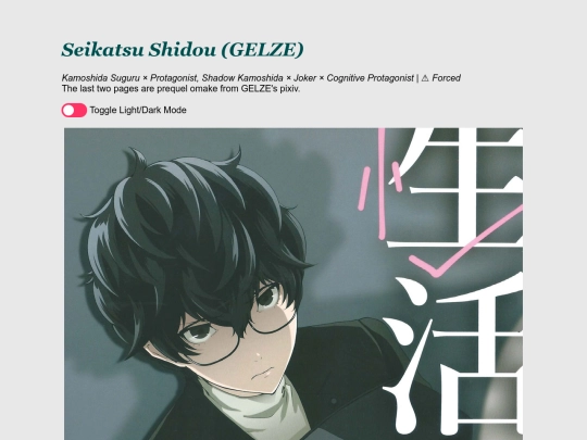dj/shidou screenshot