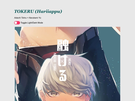 dj/tokeru screenshot