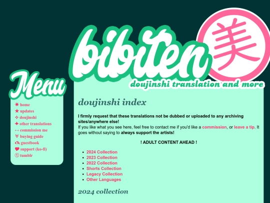 doujindex screenshot