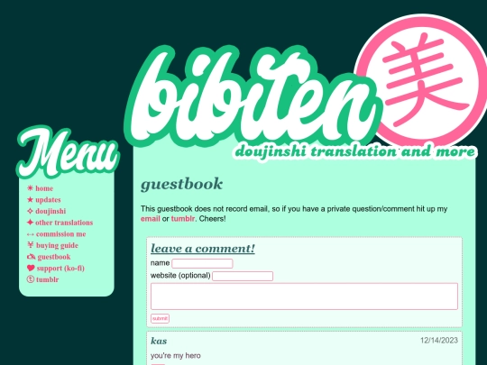 guestbook screenshot
